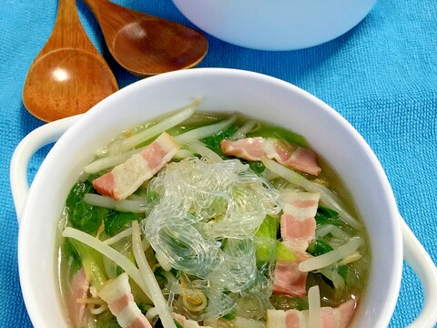 中華味♪もやしとベーコンと青梗菜の★春雨スープ